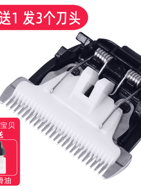 适用 AIOLOS 396 理发器 电推剪 陶瓷刀头 配件