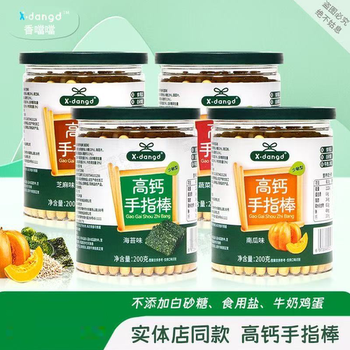 香当当高钙手指棒儿童少敏型零食南瓜海苔芝麻蔬菜味饼干200克