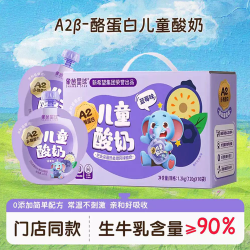 象爸星球儿童常温酸奶