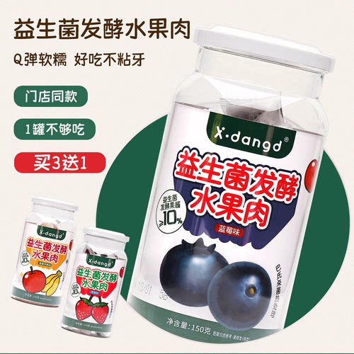 X.dangd益生菌发酵水果肉条蓝莓草莓苹果香蕉味儿童健康零食150克