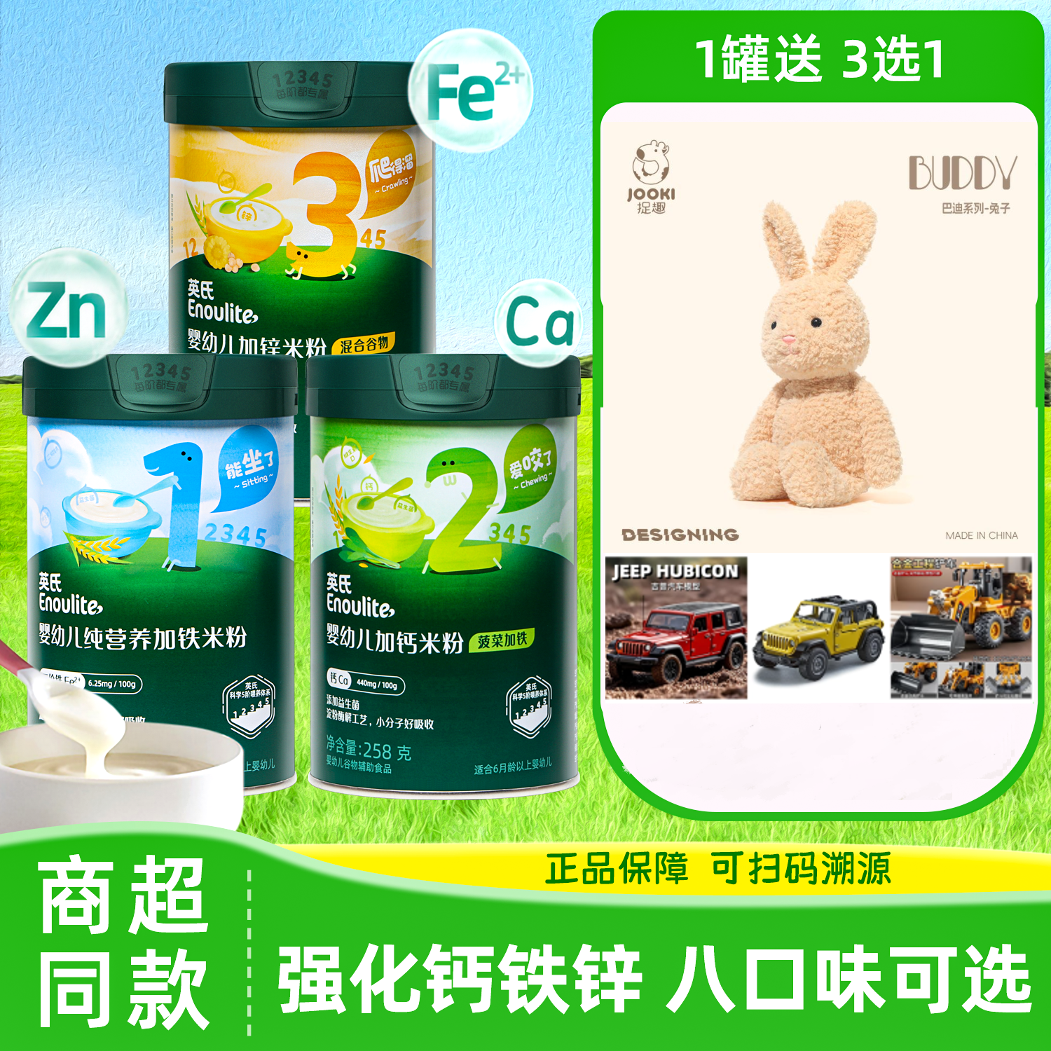 英氏米粉婴儿辅食宝宝纯营养加铁米糊6月一二3段大罐装原味258g