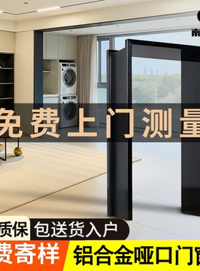 铝合金垭口套一体成型不锈钢门套包边阳台窗套哑口套入户门包安装