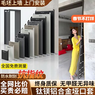 铝合金一体成型哑口套窗套包边不锈钢门套窗户门框包套垭口边框