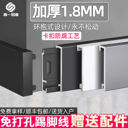 地脚线铝合金踢脚线防水防腐