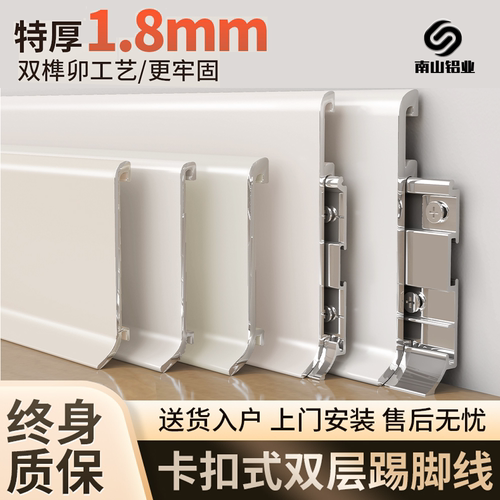 加厚踢脚线南山铝业航空铝材