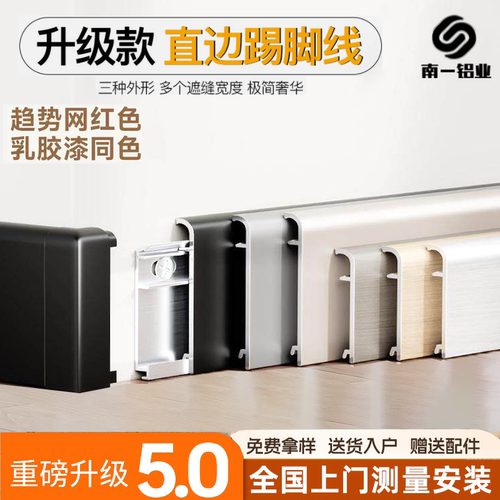 加厚弧形木纹铝合金踢脚线金属不锈钢地脚线黑胡桃木原木色贴脚线