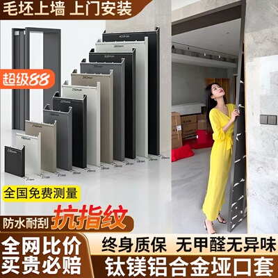 铝合金一体成型哑口套窗套包边不锈钢门套窗户门框包套垭口边框