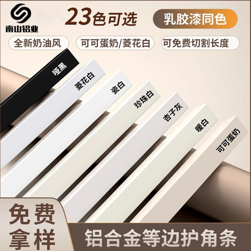 钛铝合金护角条护墙角保护条收边条防撞条客厅装饰瓷砖包边阳角条