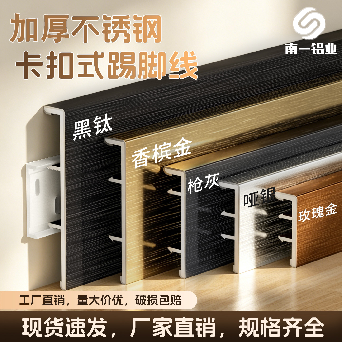 厂家批发不锈钢踢脚线黑色金属地脚线6cm公分不锈钢贴脚线免基层
