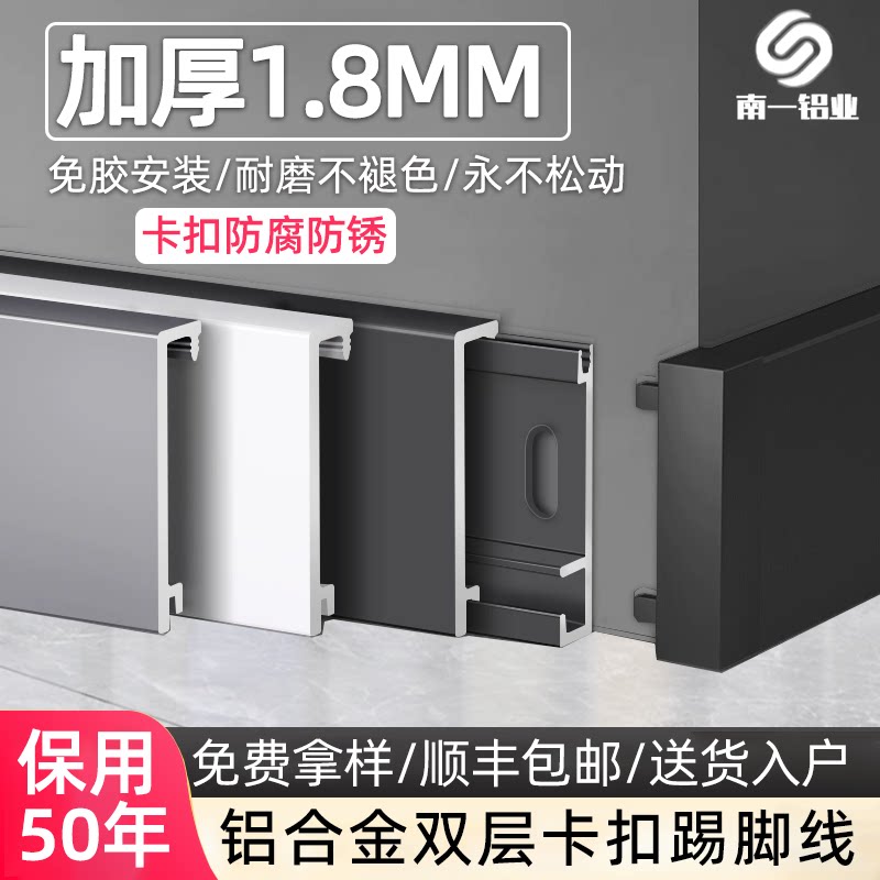 特厚款踢脚线顺丰包邮防水耐磨