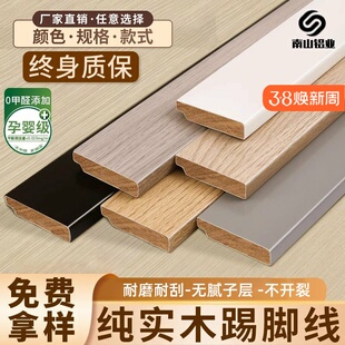 奶油风实木踢脚线白色菱花白黑色法式烤漆进口弧形木质地板地脚线