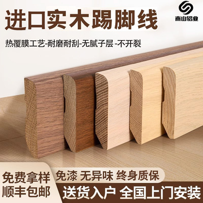 防水耐磨纯实木踢脚线终身质保
