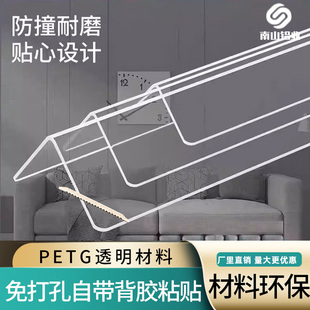 透明护角条护墙角墙纸直角包边条免打孔收边条墙边收口防撞保护条