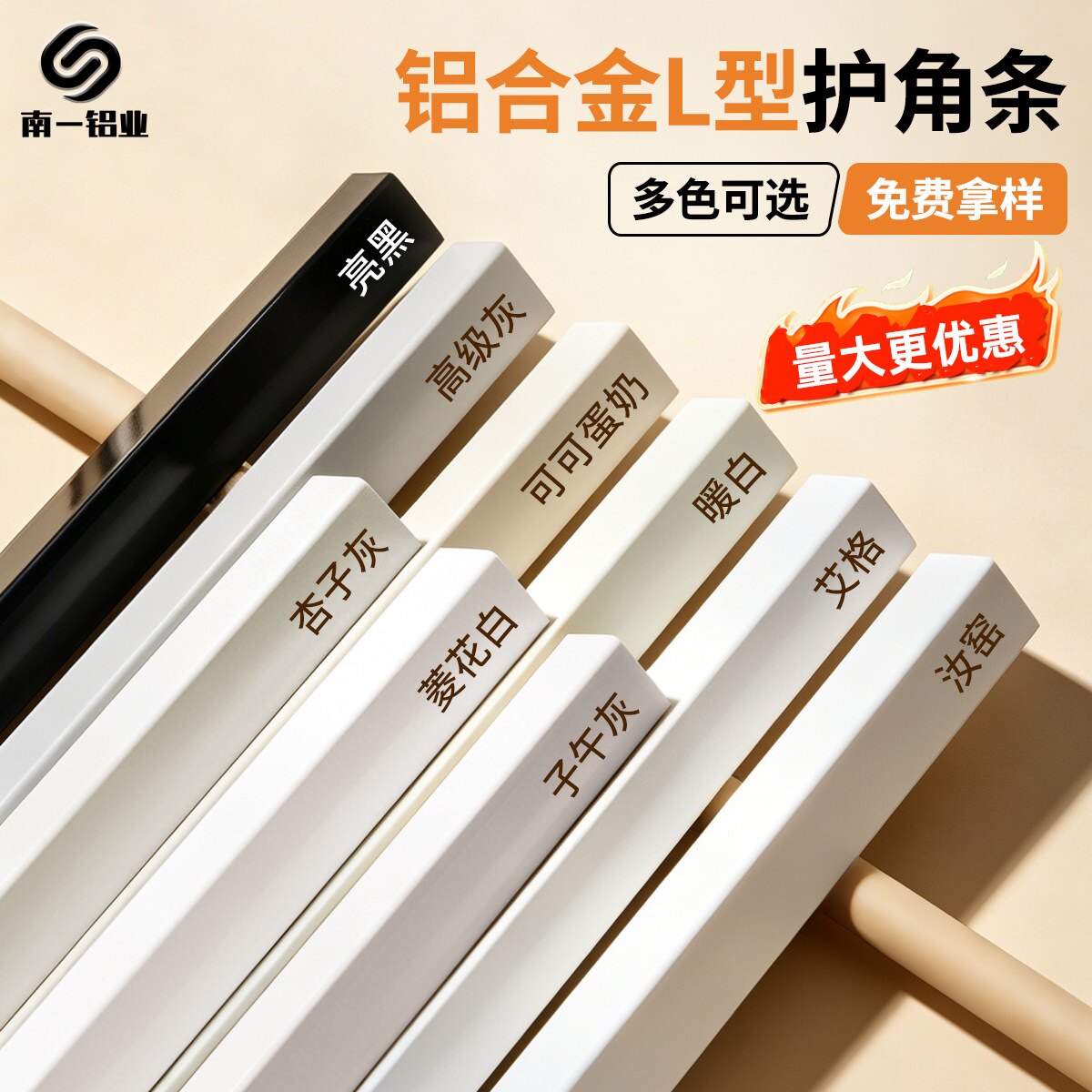 铝合金L型护墙角条直角包边条瓷砖收边条阳角收口条金属自粘线条