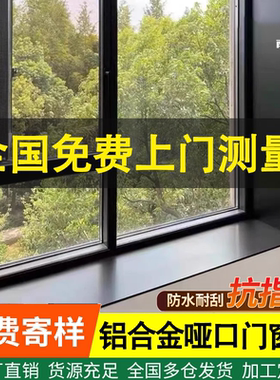铝合金哑口套垭口门套门框包边窗套一体成型阳台窗户入户门包安装
