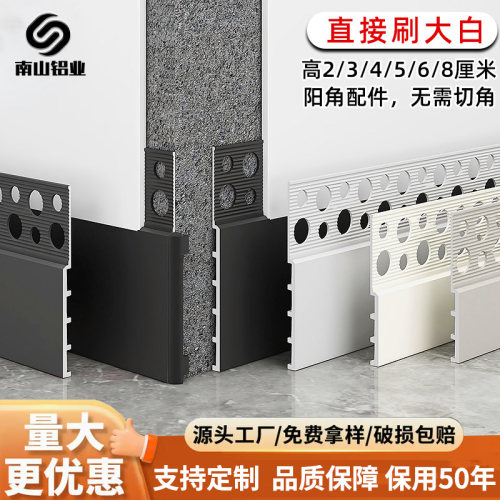奶油风铝合金免开槽2/4/6cm隐形批灰踢脚线暗装极窄平墙式贴脚线