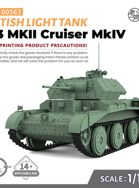 SS100563 1/100 军事模型 英国 A13 MKII 巡洋坦克 MKIV 轻型坦克