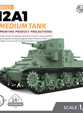 预售SSMODEL SS56525 1/56 军事模型 美国 M2A1 中型坦克