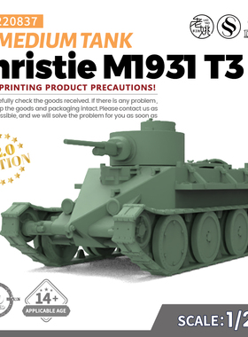 SS220837 1/220 军事模型 美国 克里斯蒂M1931 T3 中型坦克