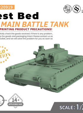 SSMODEL SS220919 1/220 军事模型  美国Test Bed主战坦克 V2.0
