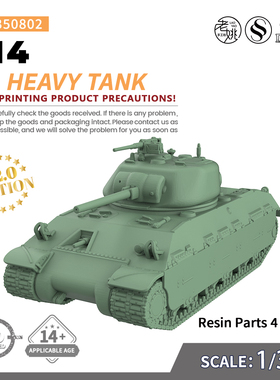 SSMODEL SS350802 1/350 军事模型 美国 T14 重型坦克 V2.0 4pcs