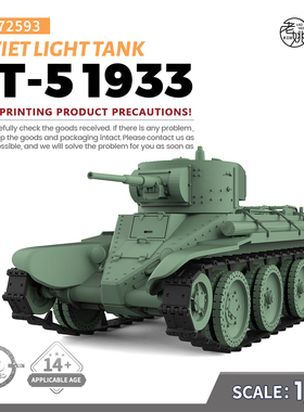 SSMODEL SS72593 1/72 军事模型 苏联 BT-5-1933 快速坦克