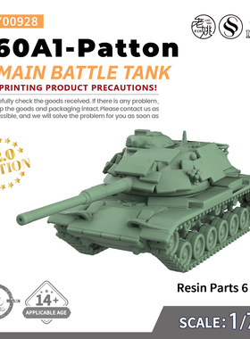SS700928 1/700 军事模型 美国M60A1-Patton主战坦克 V2.0 6pcs