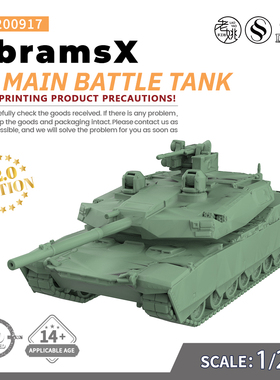 SSMODEL SS200917 1/200 军事模型  美国AbramsX主战坦克 V2.0