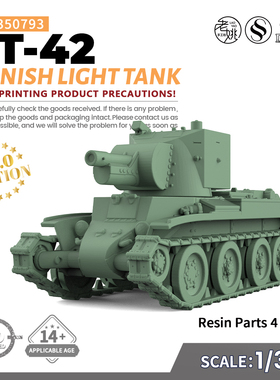 SS350793 1/350 军事模型 芬兰 BT-42 轻型坦克 V2.0 4pcs