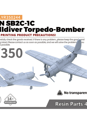 LYR350244 1/350 美国 SB2C-1C 地狱俯冲者 鱼雷轰炸机  4pcs