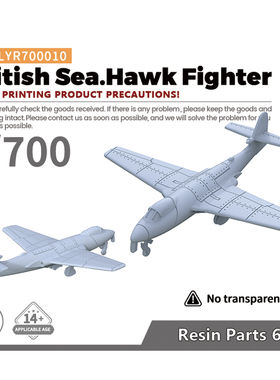 LYR700010 1/700 军事模型 英国 海鹰MK-100 战斗机  6pcs