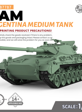 SSMODEL SS87787 1/87 军事模型 阿根廷 TAM 中型坦克