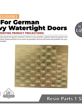 SS200083 1/200  德国 水密门 舰船模型细节升级件蚀刻片  1sheet