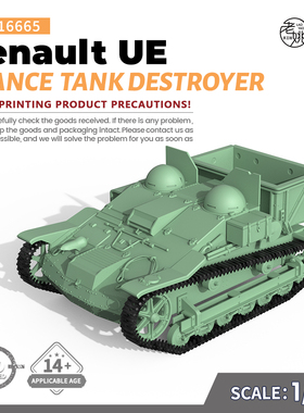 预售 SS16665 1/16  军事模型 法国 雷诺 UE 装甲车