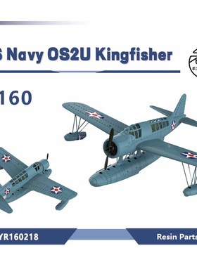 LYR160218 1/160 军事模型 美国海军 OS2U 翠鸟水上飞机    1pc