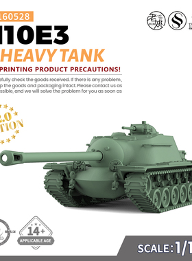 SSMODEL SS160528 1/160 军事模型 美国 T110E3 重型坦克 v2.0