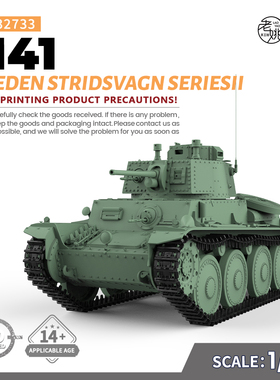 SSMODEL SS32733 1/32  军事模型 瑞典 M41 第二批