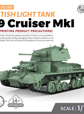 SSMODEL SS100560 1/100 军事模型 英国 A9 巡洋坦克 MKI 轻型坦