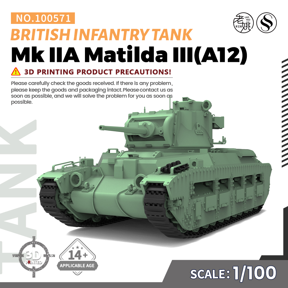 SS100571 1/100   英国 步兵坦克Mk IIA玛蒂尔达III(A12)