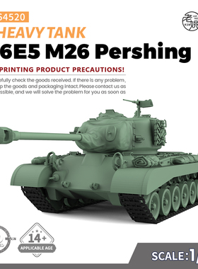 预售SS64520 1/64 军事模型 美国 T26E5 M26 潘兴 重型坦克