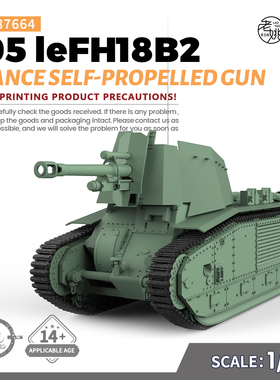 SSMODEL SS87664 1/87  军事模型 法国 105leFH18B2 自行火炮