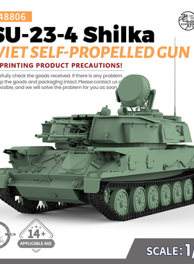 SS48806 1/48 军事模型 苏联 ZSU-23-4 石勒喀河 自行防空炮