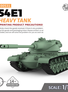 SSMODEL SS100531 1/100 军事模型 美国 T54E1 重型坦克