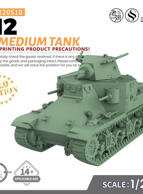 SSMODEL SS220510 1/220 军事模型 美国 M2 中型坦克  V2.0