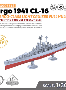 SSC3000551/S 1/3000  美国 CL-106 法戈号 法戈级轻巡洋舰