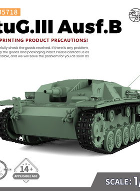 SSMODEL SS35718 1/35 军事模型 德国 III号突击炮 B型