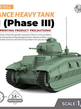 SSMODEL SS87652 1/87  军事模型 法国 B1 三期 重型坦克