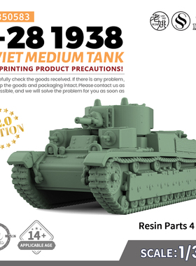 SS350583 1/350 军事模型 苏联 T-28 1938 中型坦克 V2.0 4pcs