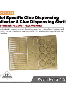 SSMODEL SSPE-998 1/- 模型专用 点胶台 点胶棒 套装 蚀刻片