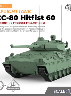 SSMODEL SS76693 1/76 军事模型 意大利 VCC80/重拳60 轻型坦克